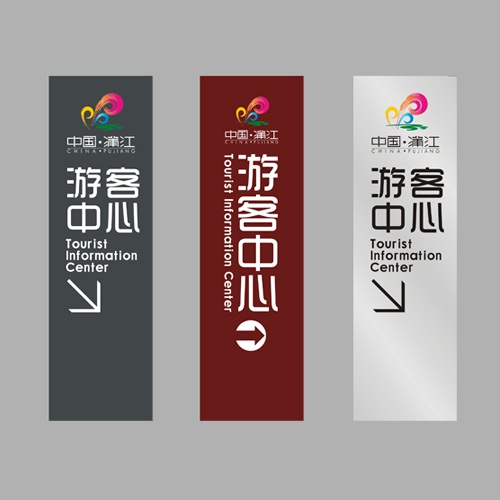 蒲江游客中央导视牌设计