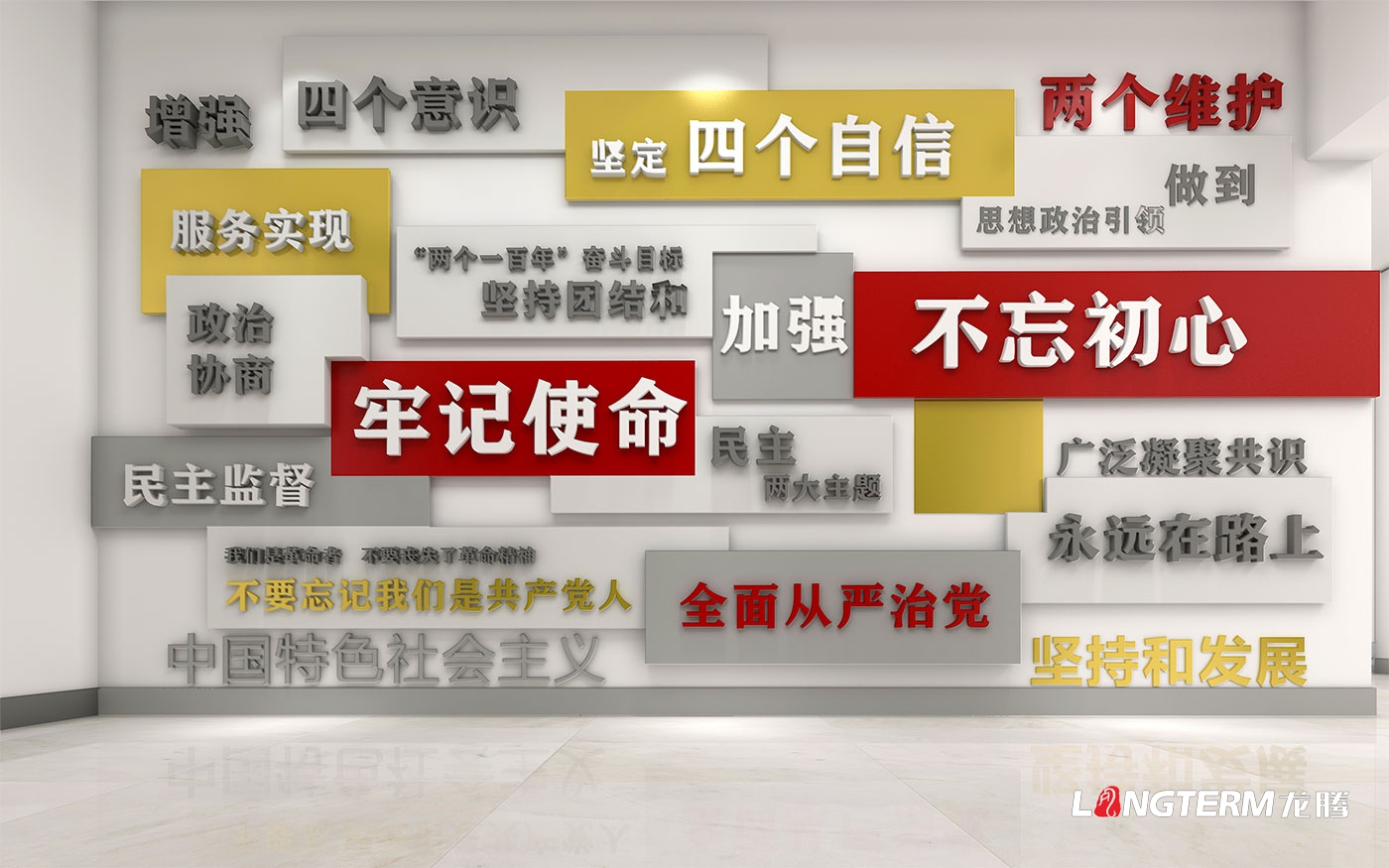 龙泉政协党建树模点设计_龙泉驿区政协党建树模阵地建设计划