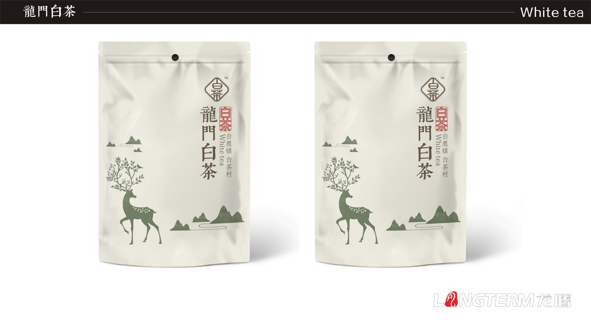 成都龙门白茶茶叶礼盒包装设计|白鹿镇白茶品牌形象包装设计|茶叶产品包装形象策划设计