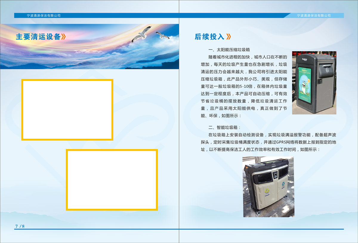 成都保洁家政公司形象画册设计|四川家政效劳保洁企业品牌宣传册设计印刷制作